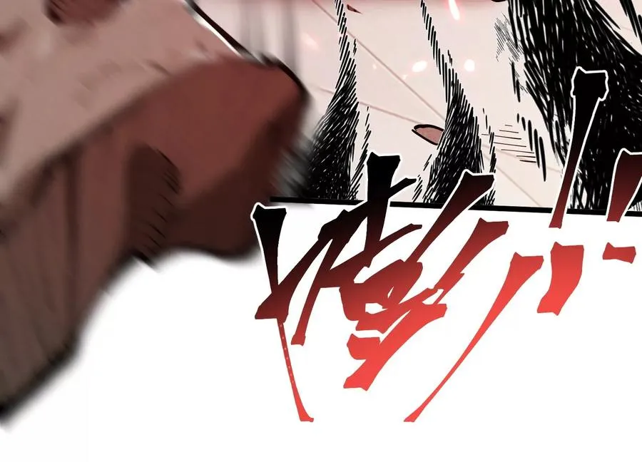 净化祭坛 第110页