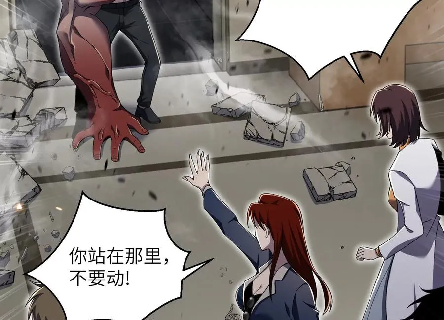 阴影笼罩 第6页