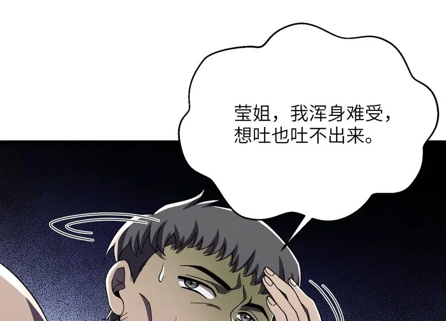 阴影笼罩 第8页