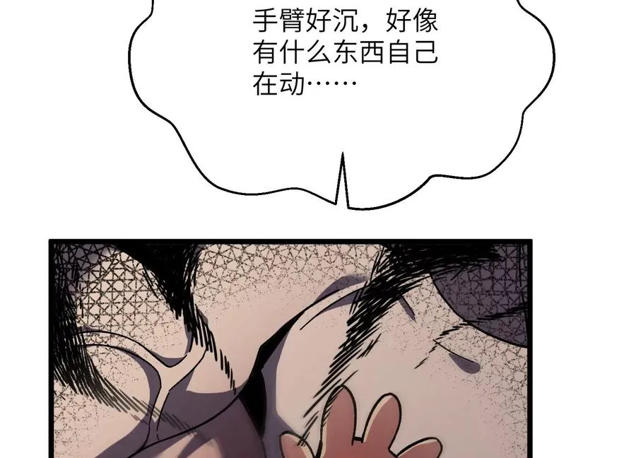 阴影笼罩 第10页