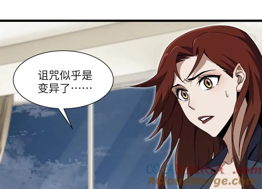 阴影笼罩 第13页