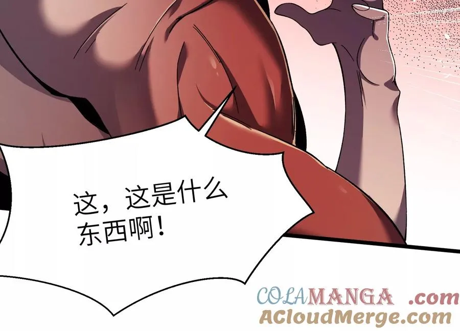 阴影笼罩 第17页