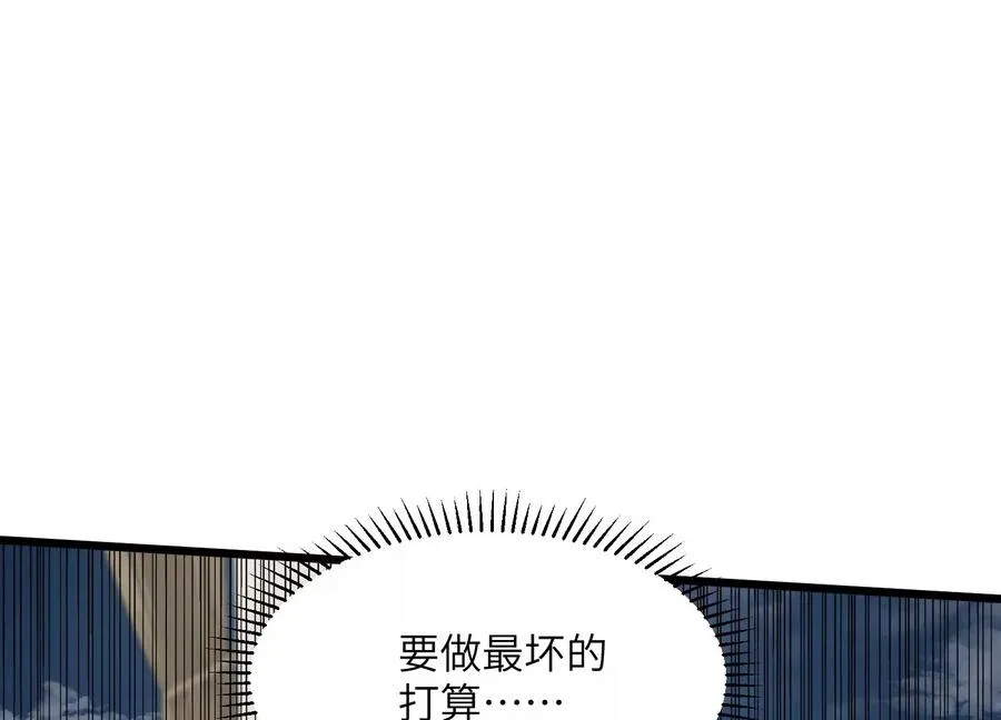 阴影笼罩 第18页