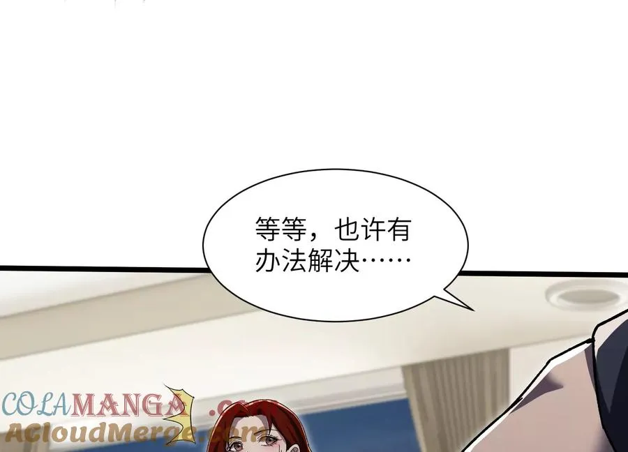 阴影笼罩 第21页