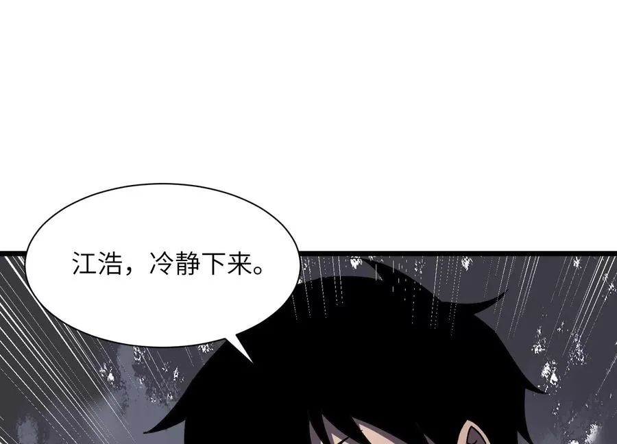 阴影笼罩 第24页