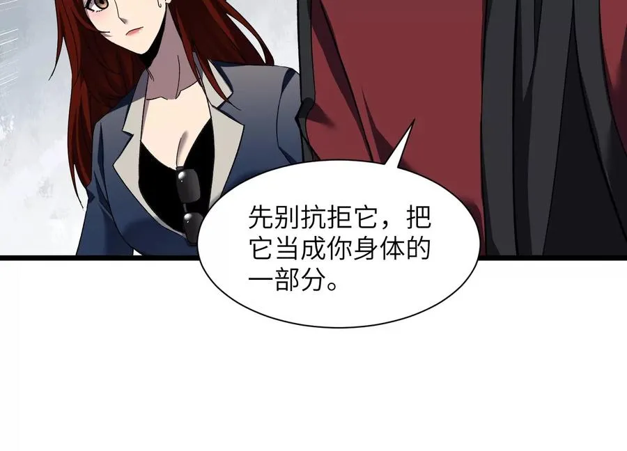 阴影笼罩 第26页