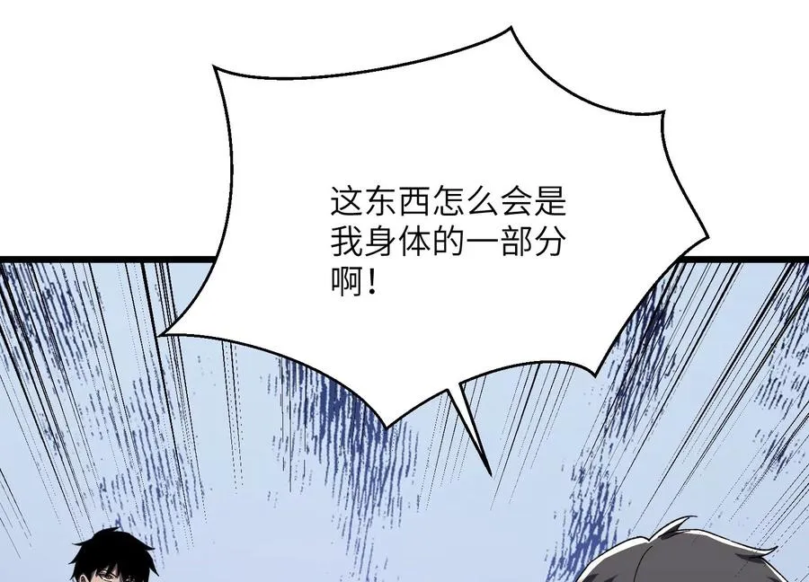 阴影笼罩 第27页
