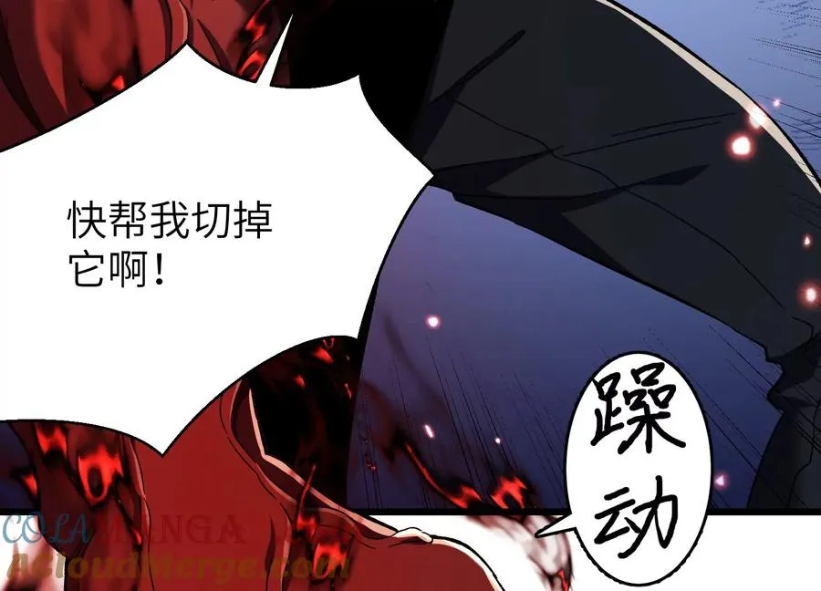 阴影笼罩 第29页
