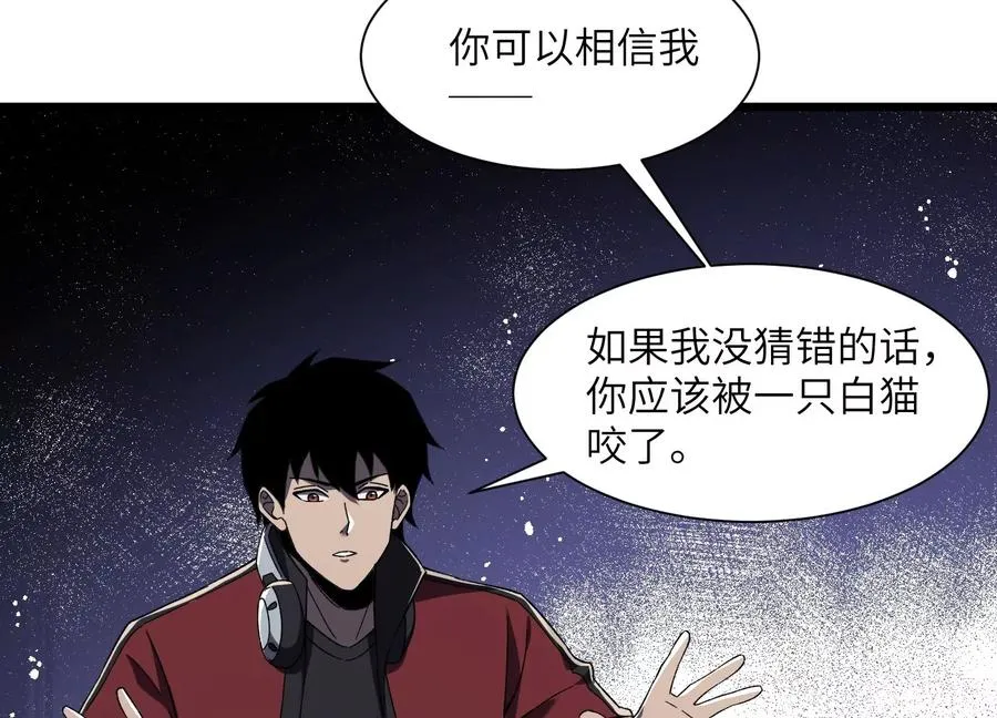 阴影笼罩 第31页