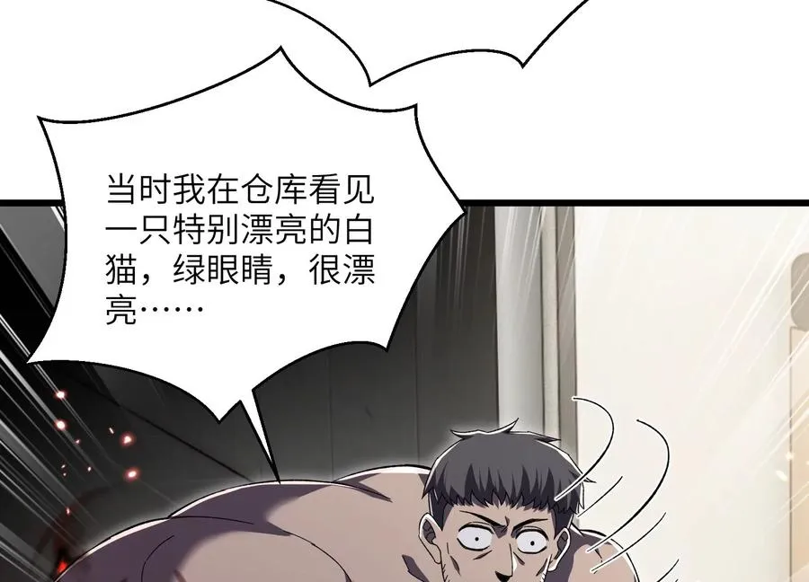 阴影笼罩 第34页