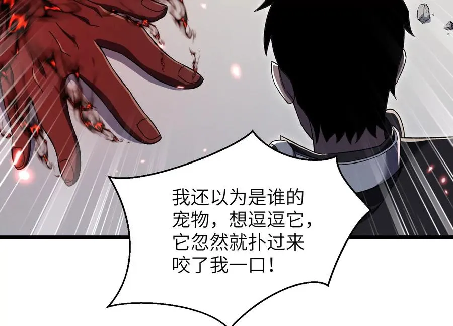 阴影笼罩 第36页