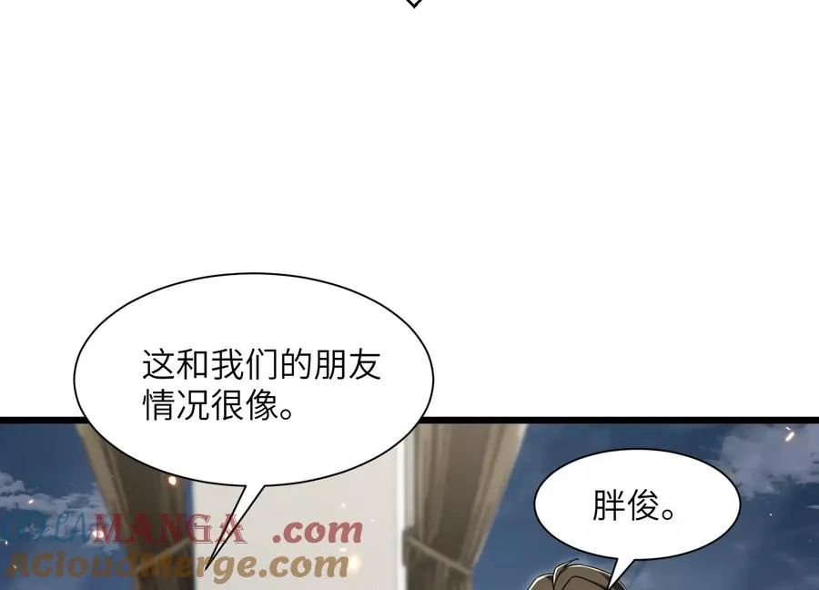 阴影笼罩 第37页