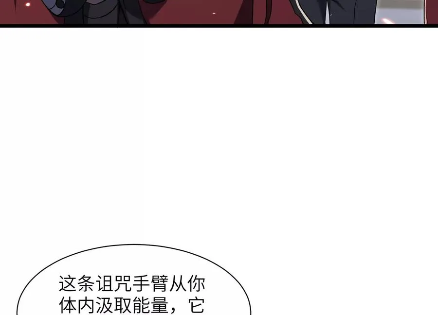 阴影笼罩 第39页