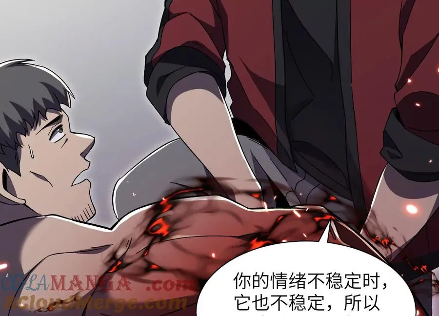 阴影笼罩 第41页