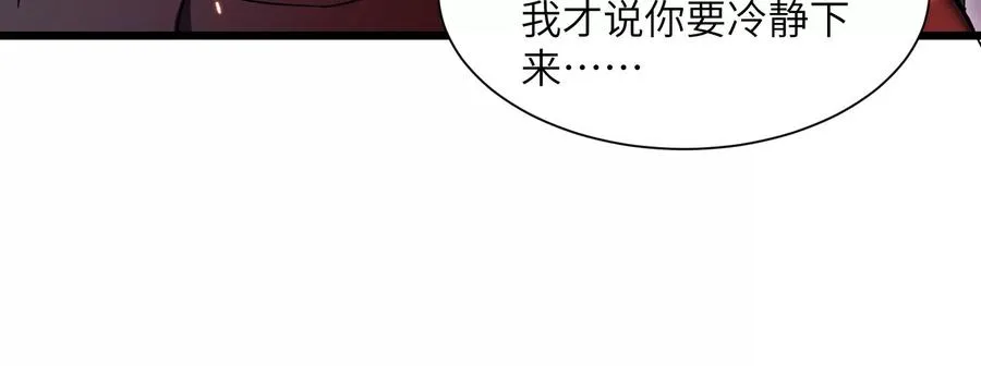 阴影笼罩 第42页