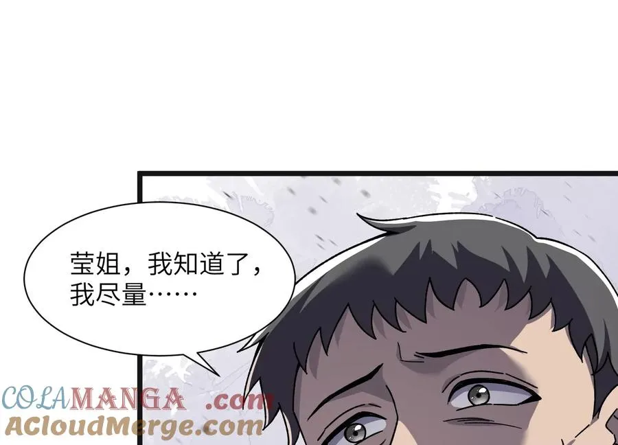 阴影笼罩 第45页