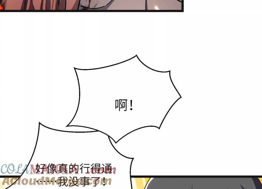 阴影笼罩 第49页