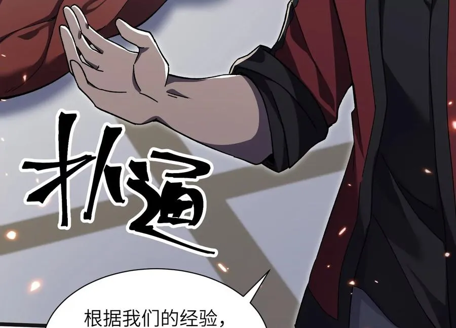 阴影笼罩 第58页