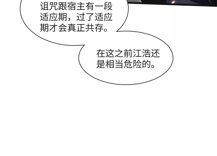 阴影笼罩 第59页