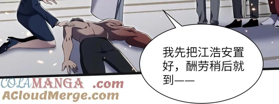 阴影笼罩 第61页