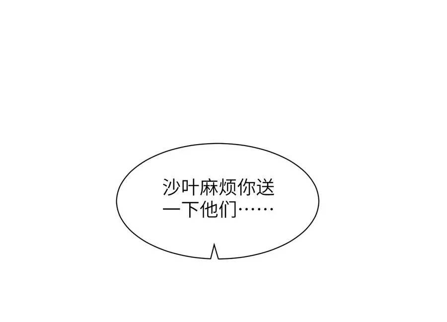 阴影笼罩 第62页