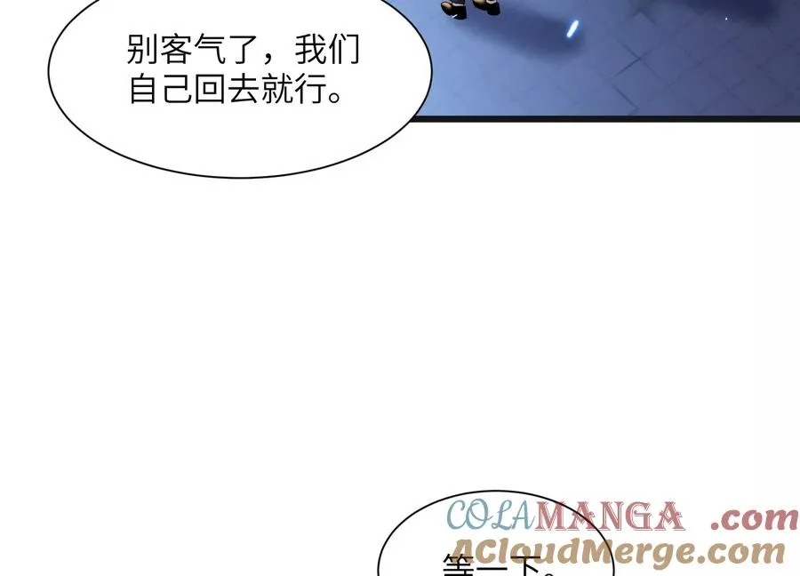 阴影笼罩 第65页