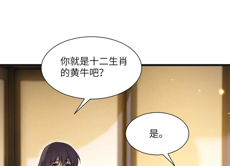 阴影笼罩 第68页