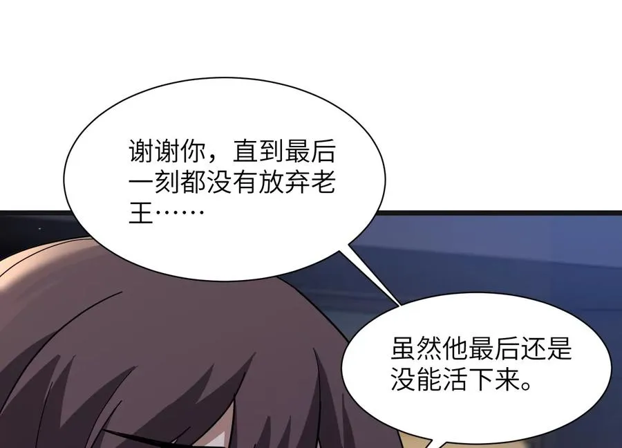 阴影笼罩 第71页