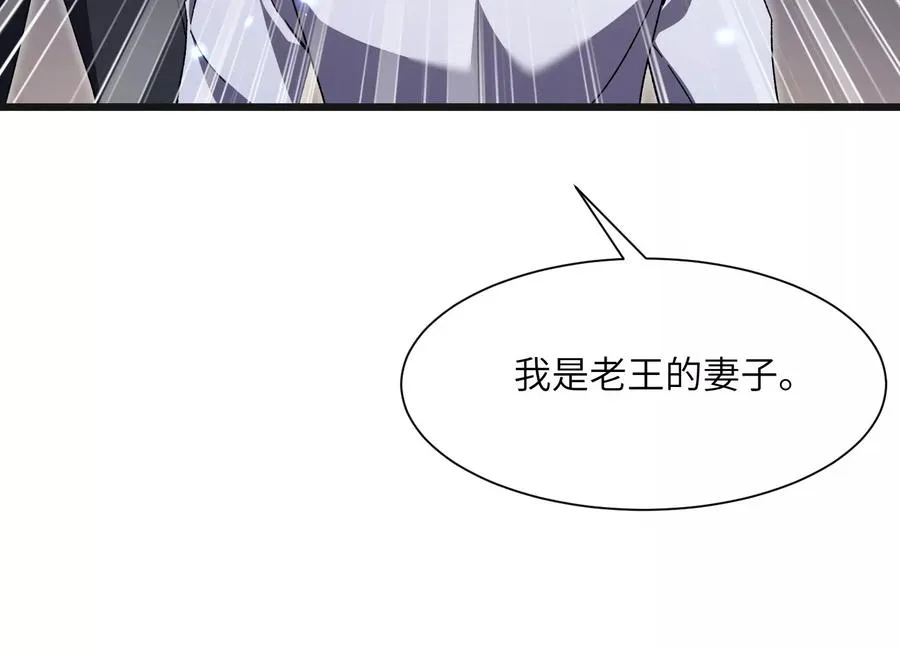 阴影笼罩 第76页