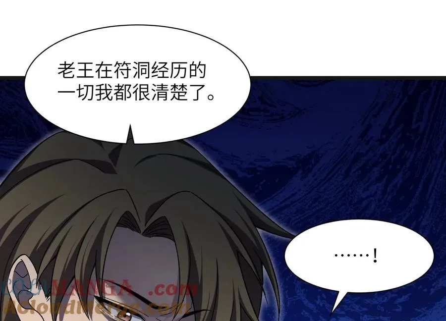 阴影笼罩 第77页