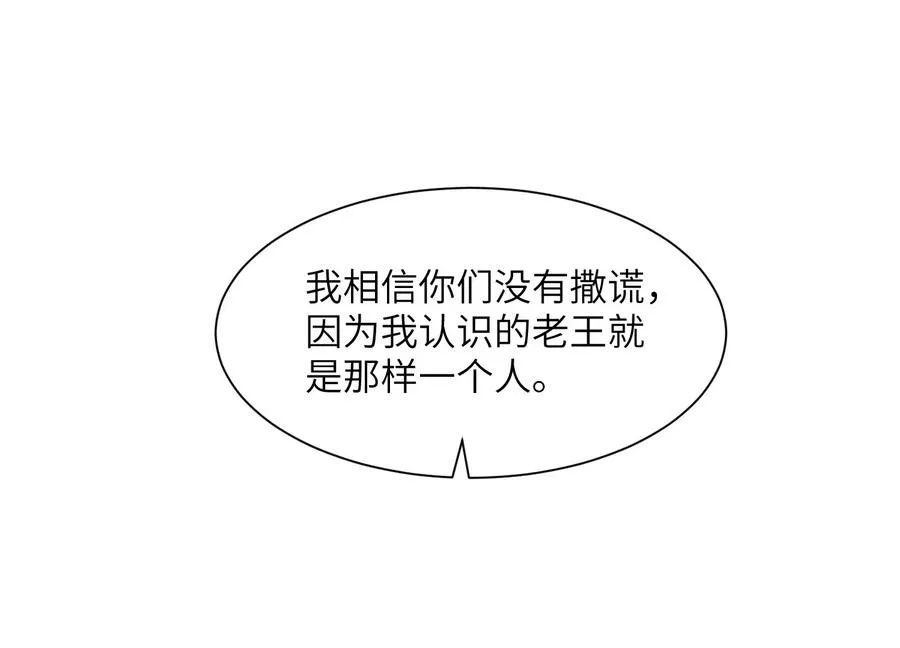 阴影笼罩 第79页