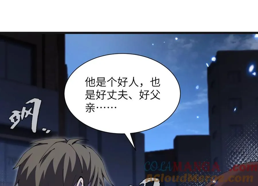 阴影笼罩 第81页