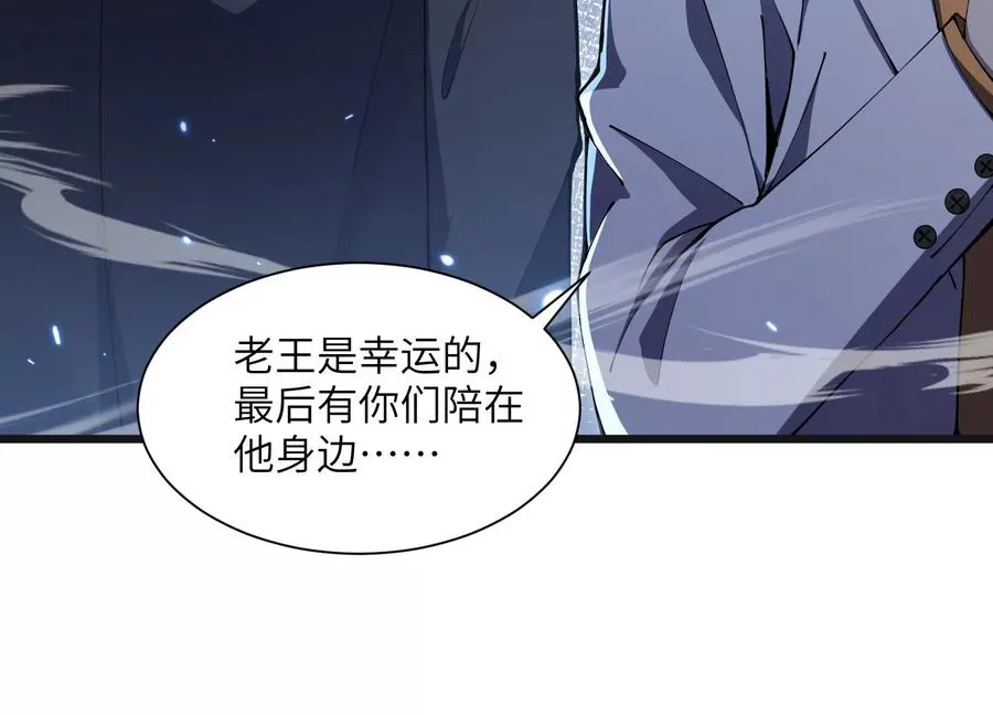阴影笼罩 第83页