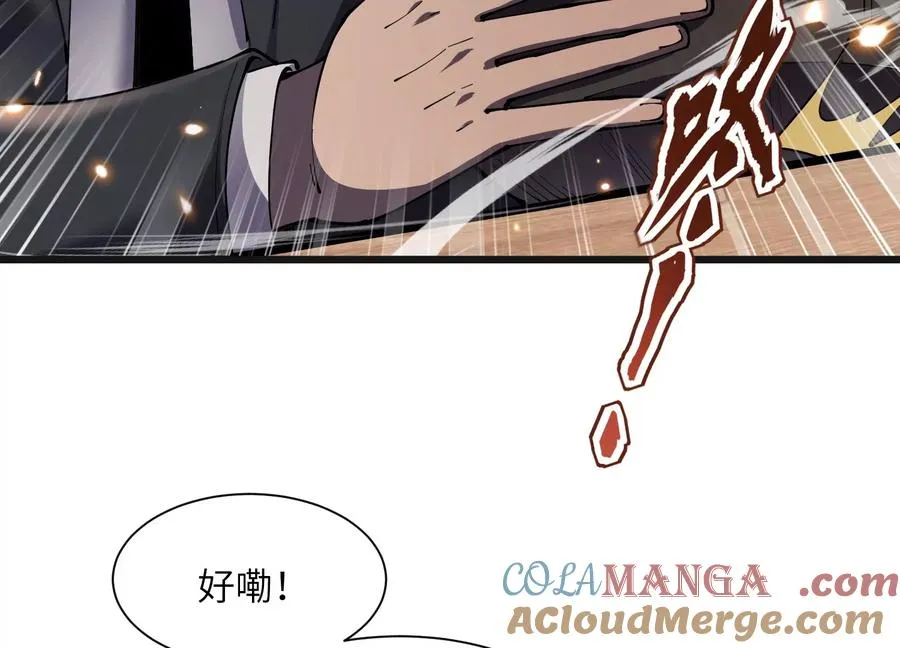 阴影笼罩 第89页