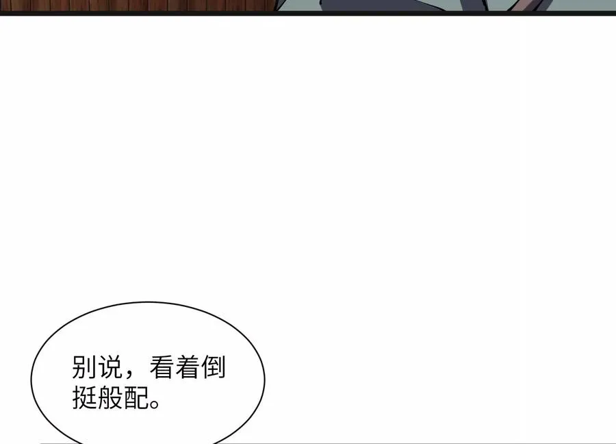 阴影笼罩 第92页