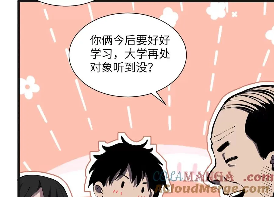 阴影笼罩 第93页