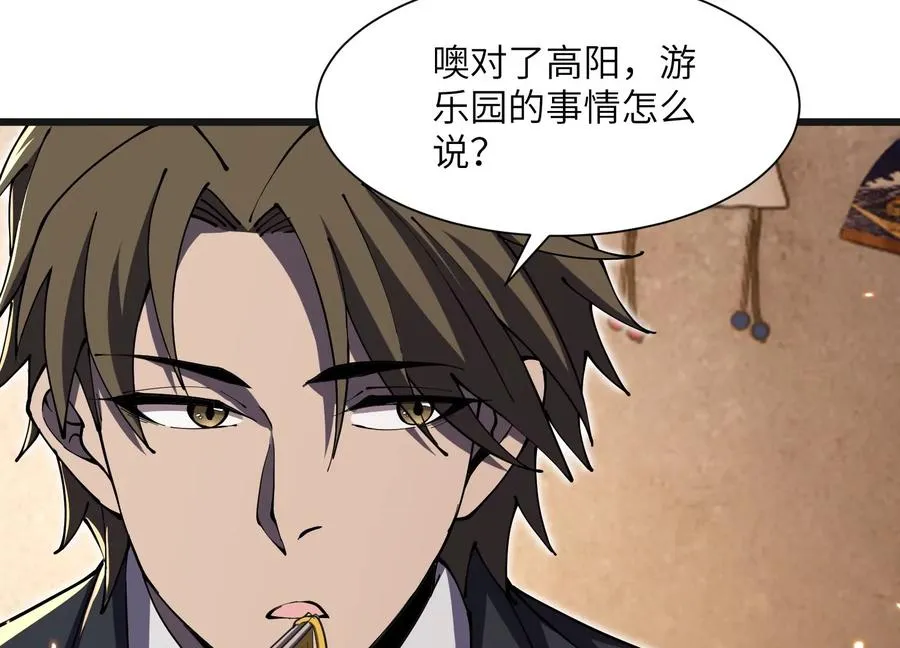 阴影笼罩 第96页
