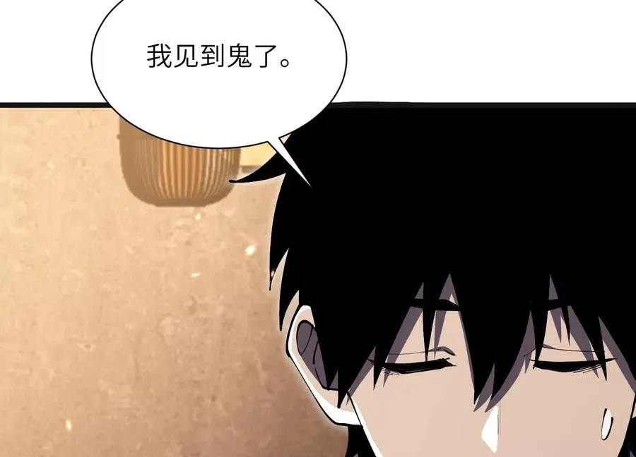 阴影笼罩 第98页