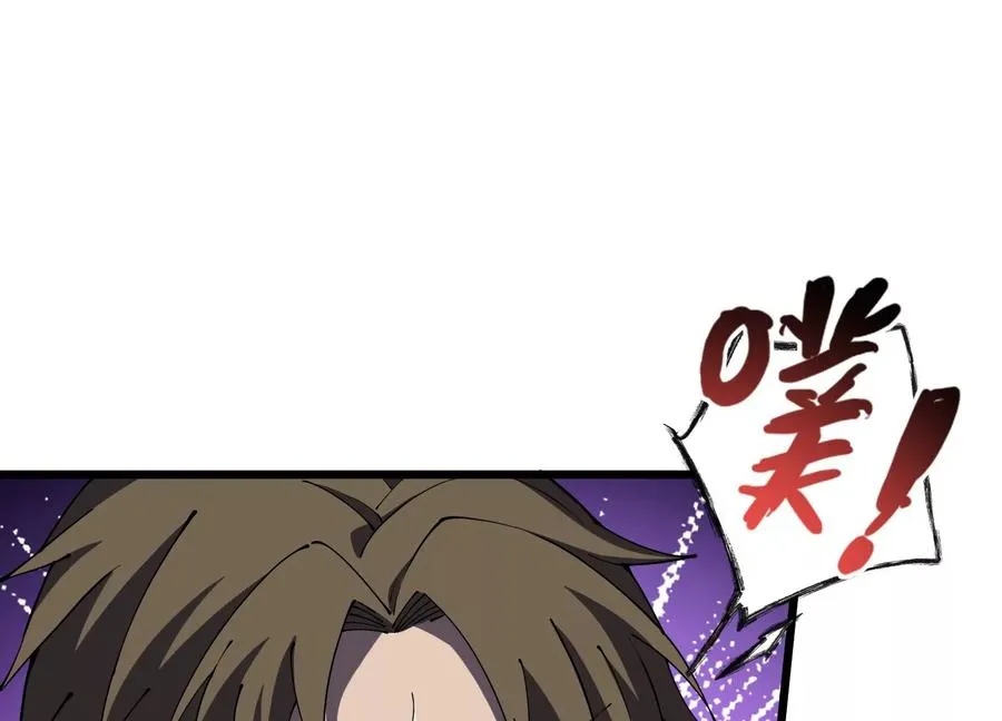 阴影笼罩 第100页