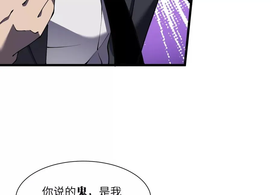 阴影笼罩 第102页