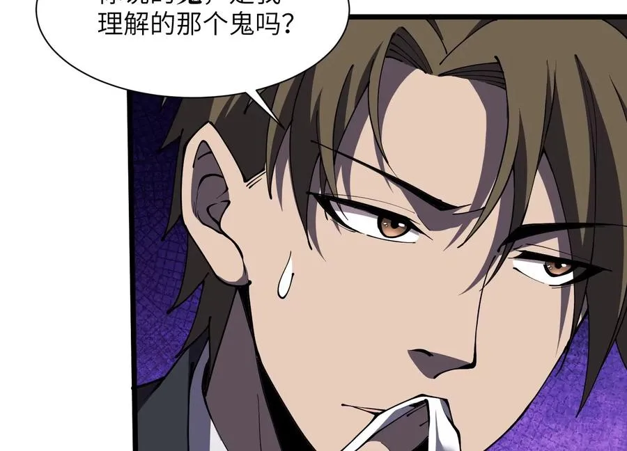 阴影笼罩 第103页