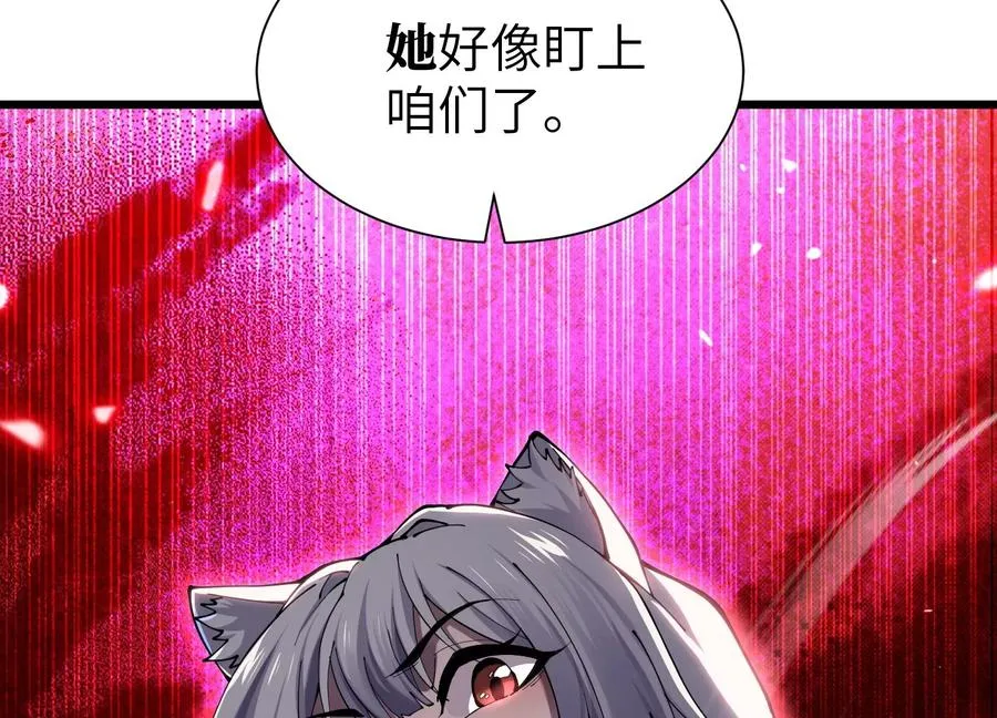 阴影笼罩 第108页