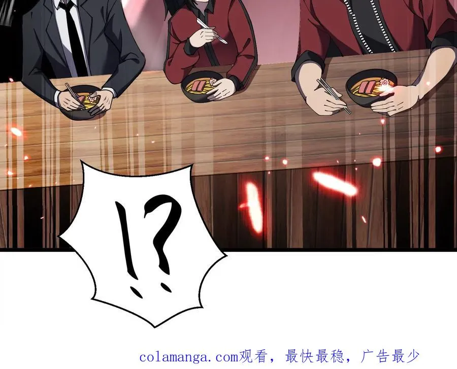 阴影笼罩 第111页