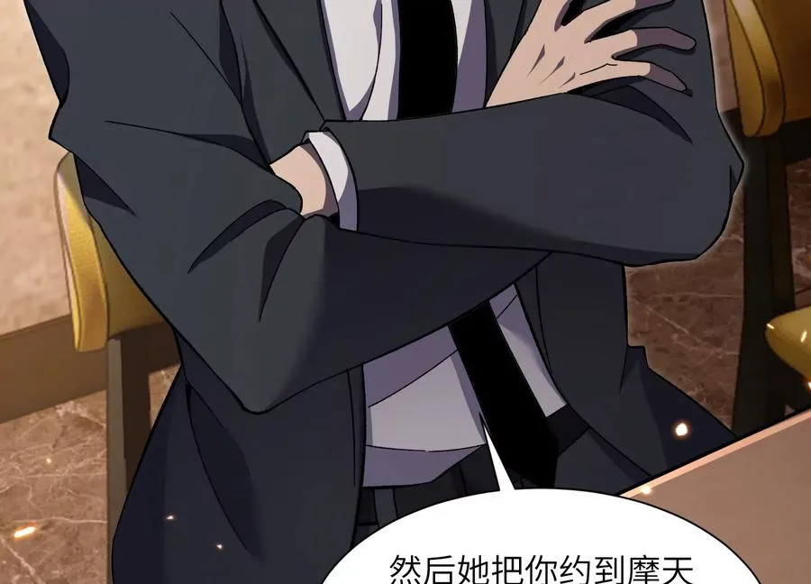 超级任务 第7页