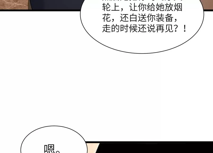 超级任务 第8页