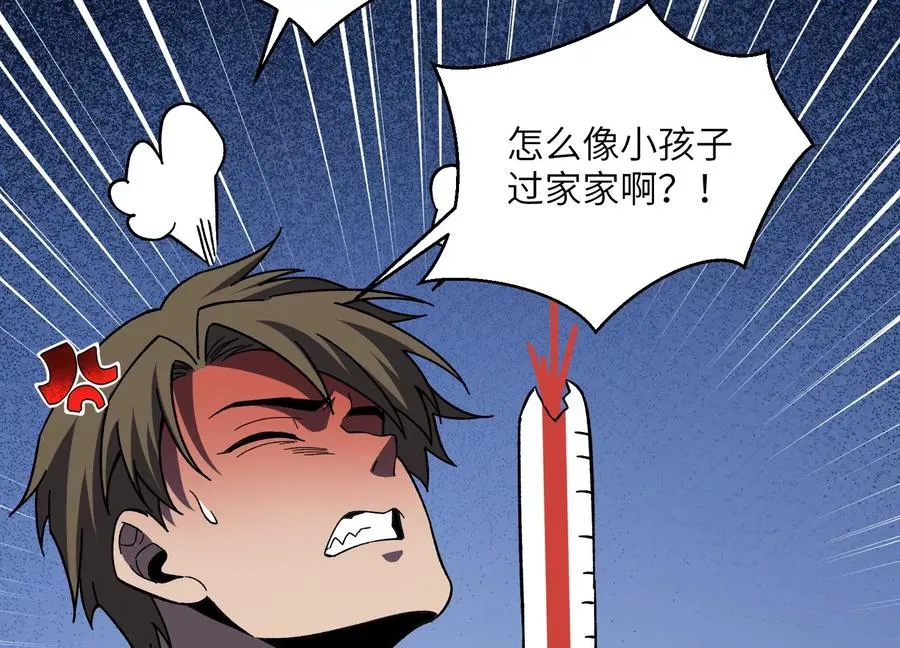 超级任务 第11页