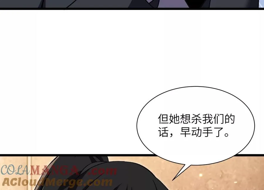 超级任务 第13页