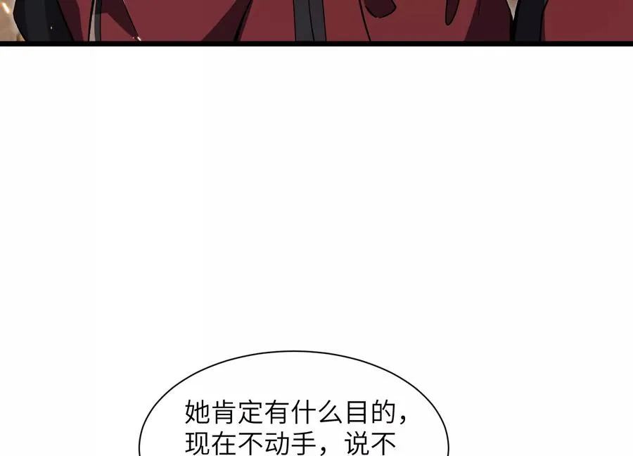 超级任务 第15页