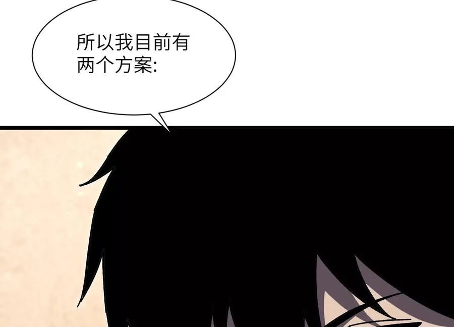 超级任务 第18页