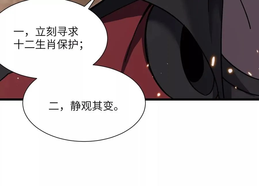 超级任务 第20页